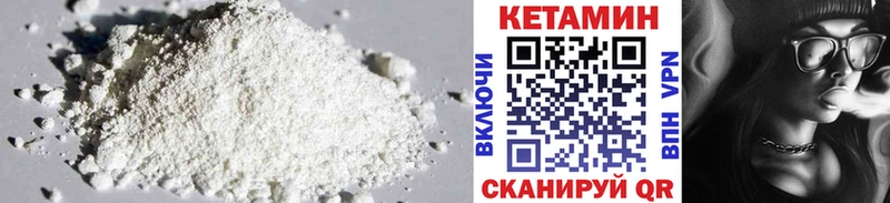 Кетамин ketamine  Купить  Богданович 
