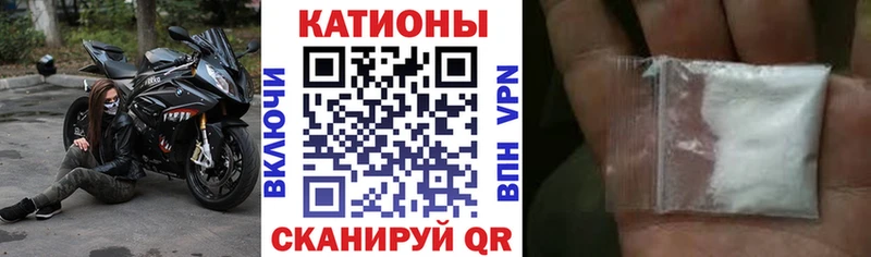 МЯУ-МЯУ кристаллы  Купить где  Богданович 
